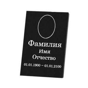 Табличка из гранита — 6
