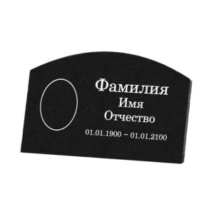 Табличка из гранита — 9